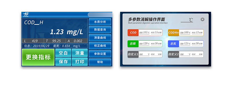 HX-101F-104F型COD 氨氮總磷總氮便攜式水質(zhì)測(cè)定儀(圖8)