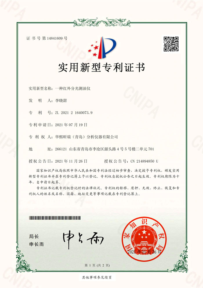 喜訊！熱烈祝賀我司再次獲得2項專利證書(圖1)